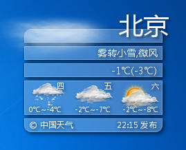 Windows7桌面天气工具不能使用的解决办法
