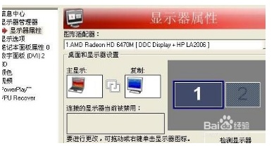 惠普笔记本XP系统如何切换到外接显示器