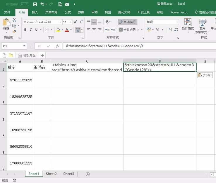 excel表格怎么批量生成条形码?