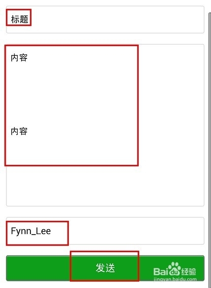 如何发长篇微信朋友圈
