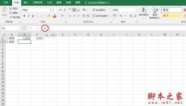 Excel中的BIN2DEC函数怎么用？BIN2DEC函数使用教程