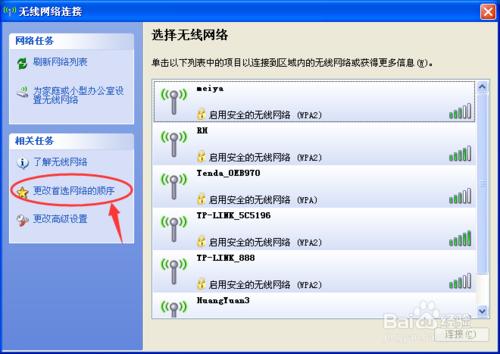 中国电信智能网光如何隐藏wifi