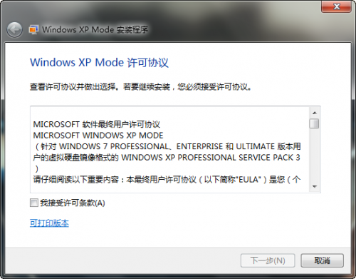 XP兼容模式XP Mode帮你解决XP停止服务后的问题