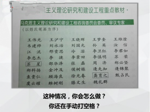 Word文档中文本转表格的方法