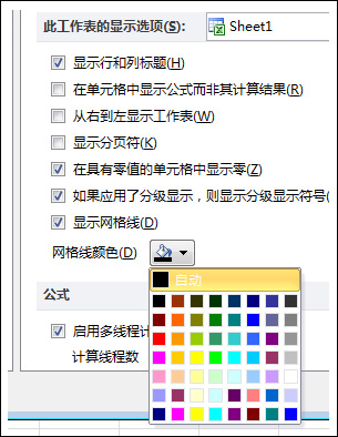 Excel不显示网格线.更改网格线颜色.打印网格线的方法介绍