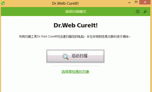 网络安全软件Dr.WEB CureIt 好不好用