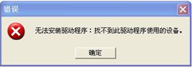 Windows XP声卡驱动安装方法