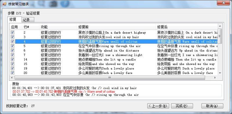 字幕编辑器(subtitle edit)如何设置?subtitle edit使用教程