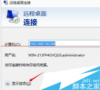 win10预览版系统远程连接设置电脑分辨率的步骤