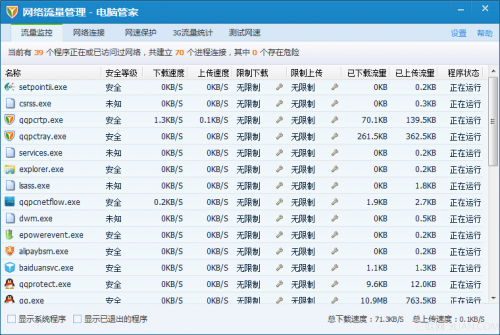 qq电脑管家360哪个好