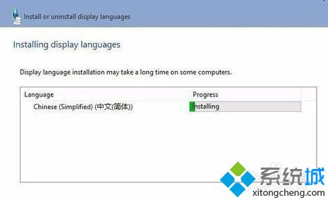 Windows10系统下语言包安装失败的解决方案