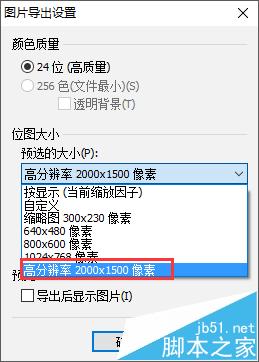 即可將mindmanager文件導出為圖片格式,使用照片查看器即可查看該圖形