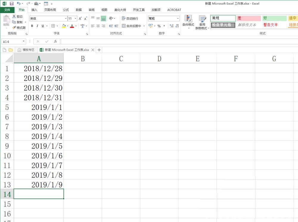 Excel表格中的日期怎么快速标注双休日?