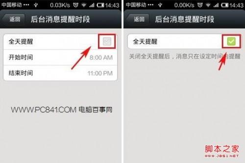 微信在后台运行时不能接收语音?