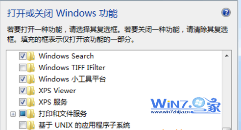 win7下打开或关闭windows功能里面出现一片空白