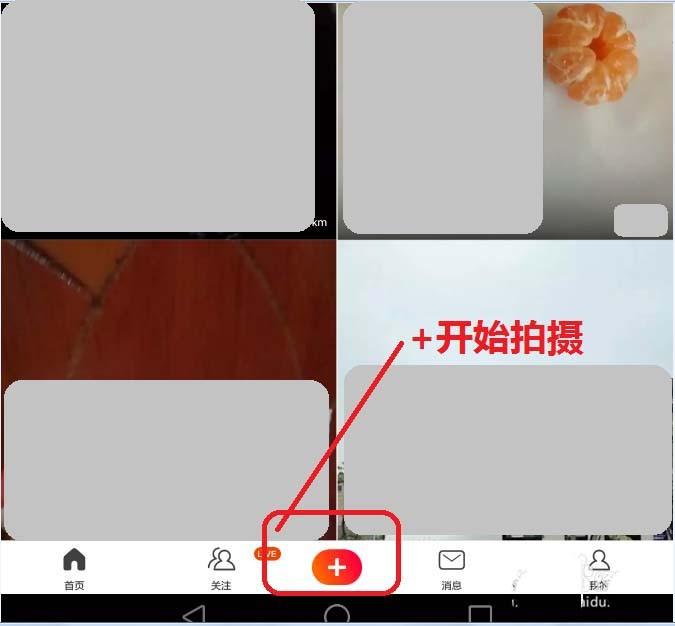 火山小视频app怎么保存草稿? 火山小视频保存到草稿箱的教程
