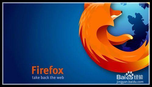 如何清理新版火狐浏览器的缓存
