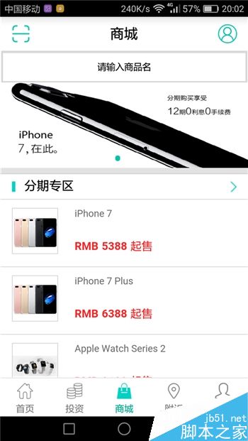最高效快捷安全 五大银行手机APP详细的对比体验报告