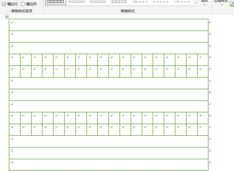 Word怎么绘制四线三格拼音格?