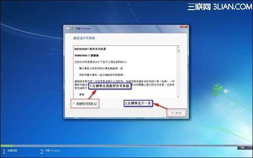 如何安装或重新安装 Windows 7