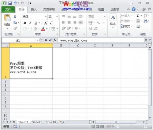 Excel2010单元格写入多行彩色字的方法