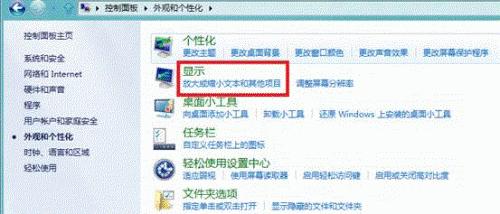 Windows 8系统如何进行颜色校准?
