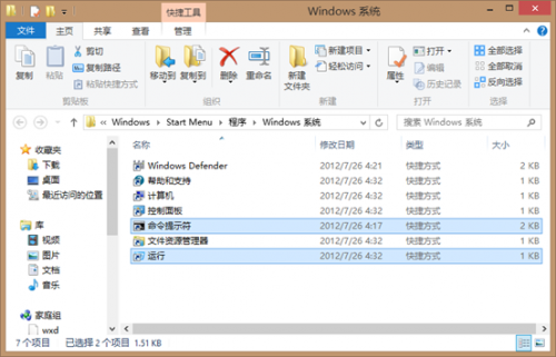 Win8下建立工具栏代替传统开始菜单
