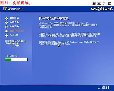 如何重装系统 重装xp系统详细图文教程