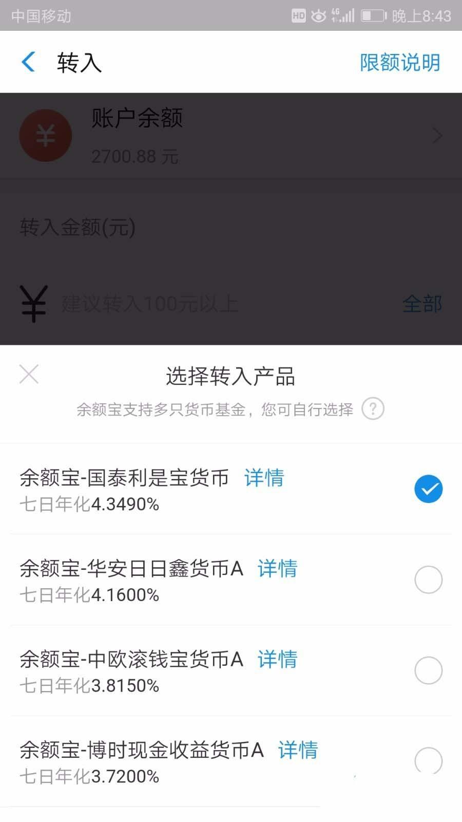 支付寶餘額寶怎麼換別的理財資金