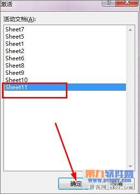 Excel表格如何跳转至其他sheet