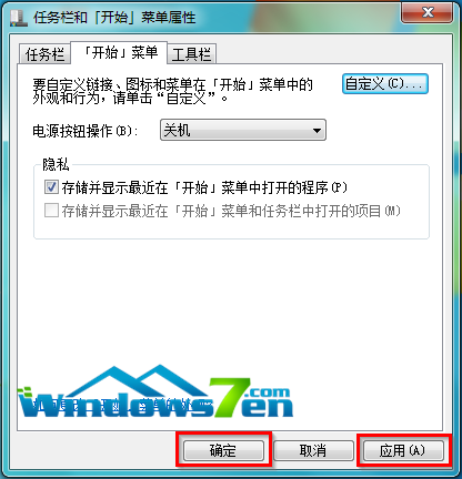 在Win7系统开始菜单中设置显示最近使用的项目以便打开应用