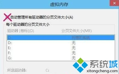 win10 pagefile.sys文件如何删除