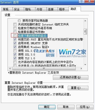 Windows7系统IE8下载到99%就停止问题已解决