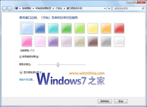 Windows7系统中Aero3个核心功能与含义