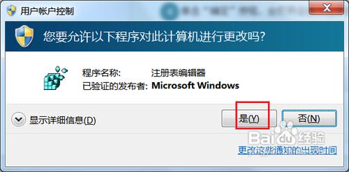 Windows注册表编辑器打开方法及打不开解决办法