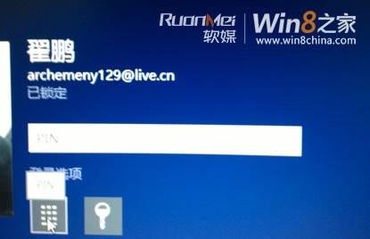 详解Win8全新的密码功能