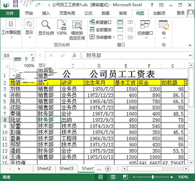 Excel2013拆分表格的方法