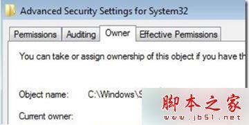 win7系统删除文件提示“你需要信任安装授权来执行”的解决方法