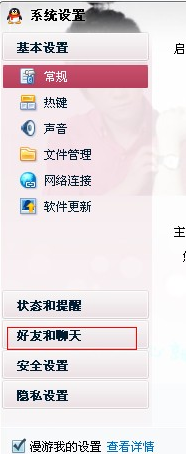 电脑端qq接受不了文件和图片