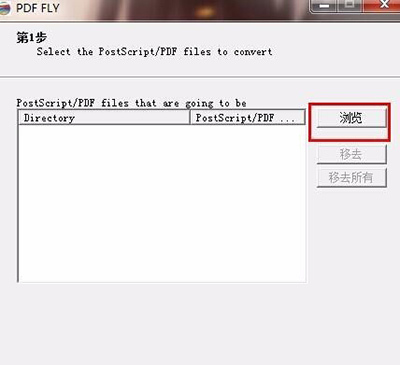 PDF FLY怎么将PDF转成CAD格式?