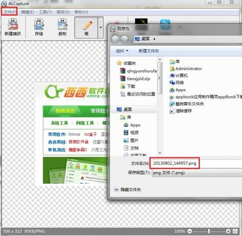 ALCapture怎么用 ALCapture使用教程