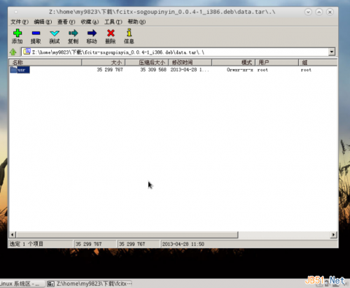 Fedora20 32位系统中安装搜狗拼音输入法图文教程