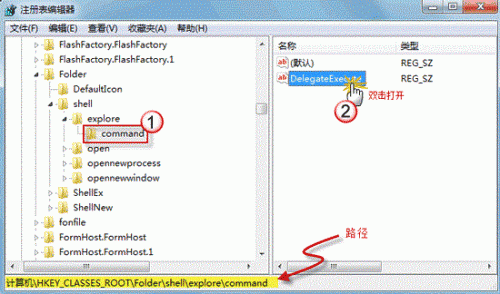 Windows7下快捷键Win+E打不开资源管理器了怎么办