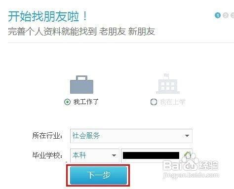 如何点亮QQ朋友网,寻找新老朋友