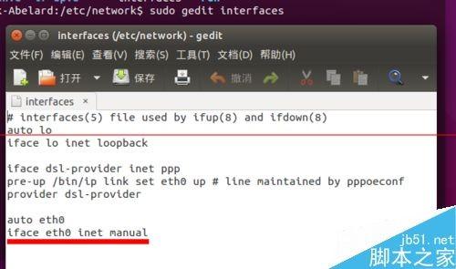 Ubuntu 连不上网怎么办?
