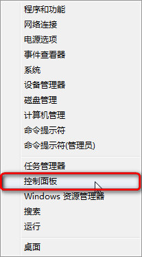 Win8开启公用文件夹共享