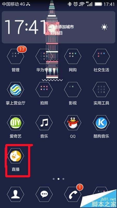 小米直播app怎么关闭直播弹幕?