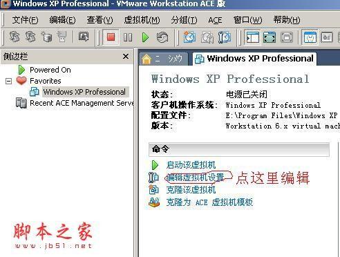 VMware虚拟机winXP系统安装图文教程
