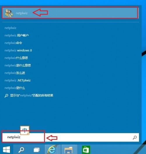 宏碁win10电脑如何取消开机密码