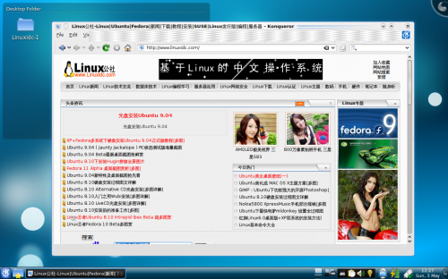 Ubuntu 9.04正式版下安装 KDE4.2.2桌面环境的方法[多图]